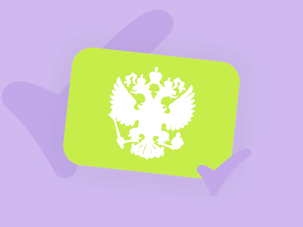 Государственная лицензия